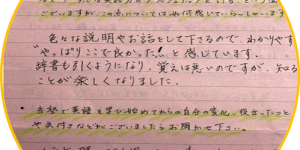 生徒さんの声の画像